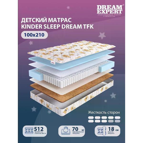 Матрас DreamExpert 100x210 ортопедический в кроватку