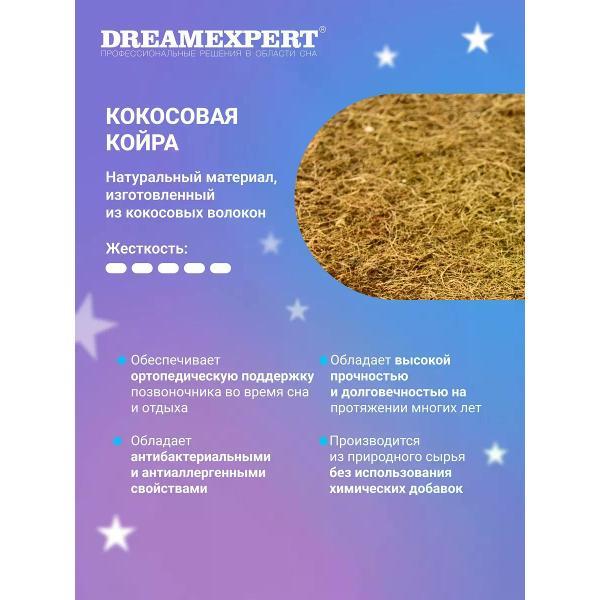 Матрас DreamExpert 100x210 ортопедический в кроватку