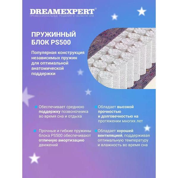 Матрас DreamExpert 100x210 ортопедический в кроватку