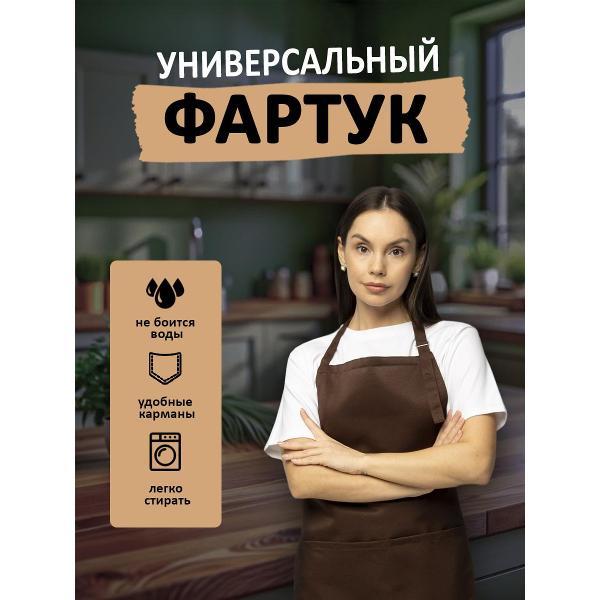 Фартук рабочий ISPIRIA ФКОР1