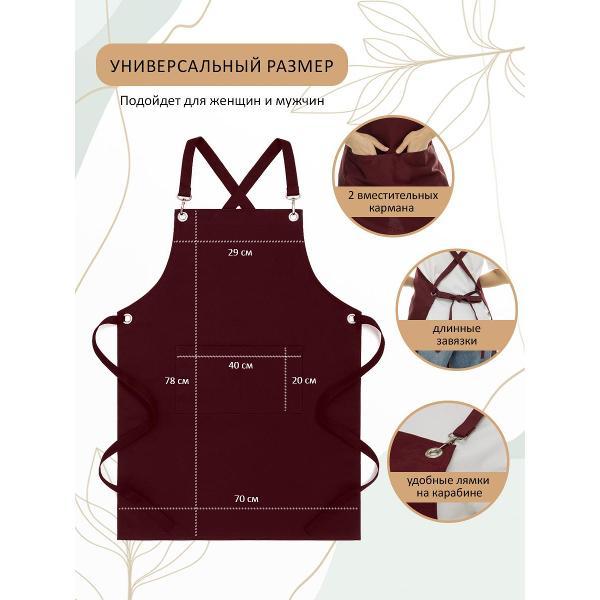 Фартук рабочий ISPIRIA ФЛС1Б