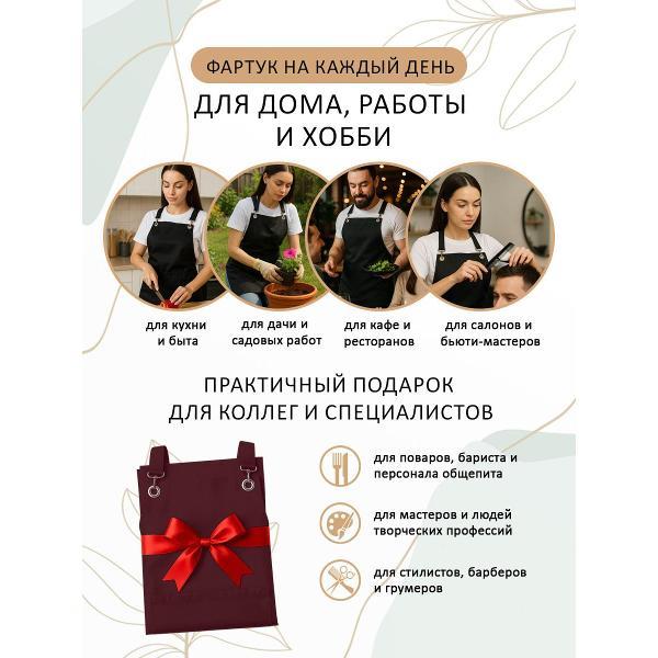 Фартук рабочий ISPIRIA ФЛС1Б