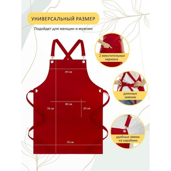 Фартук рабочий ISPIRIA ФЛС1К