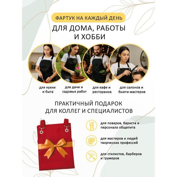 Фартук рабочий ISPIRIA ФЛС1К