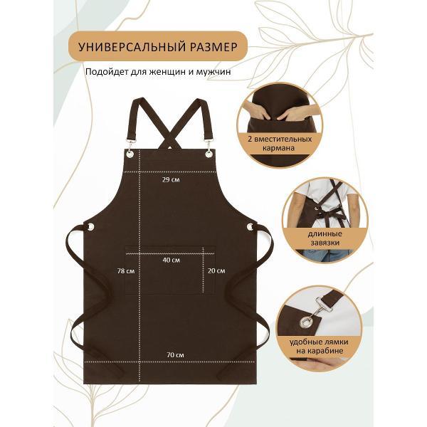 Фартук рабочий ISPIRIA ФЛС1Ш