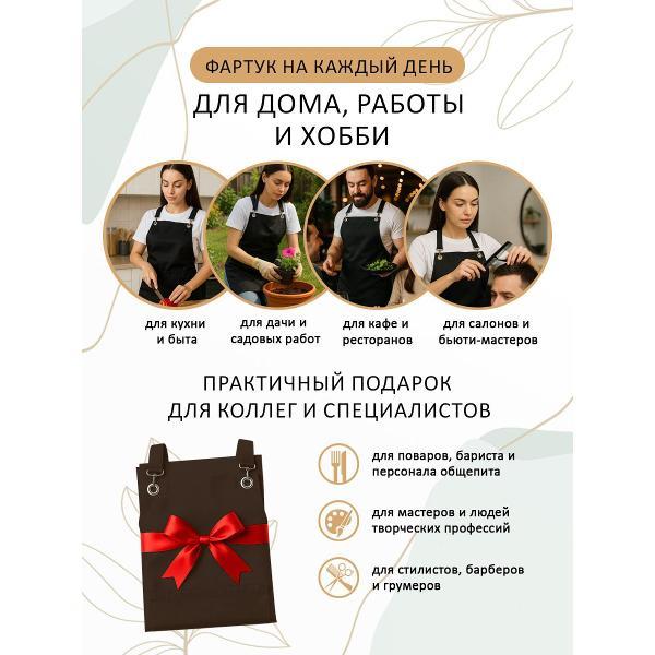 Фартук рабочий ISPIRIA ФЛС1Ш