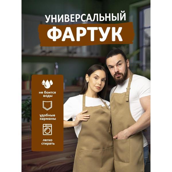 Фартук рабочий ISPIRIA ФТБ1