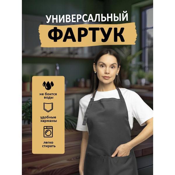 Фартук рабочий ISPIRIA ФТС1