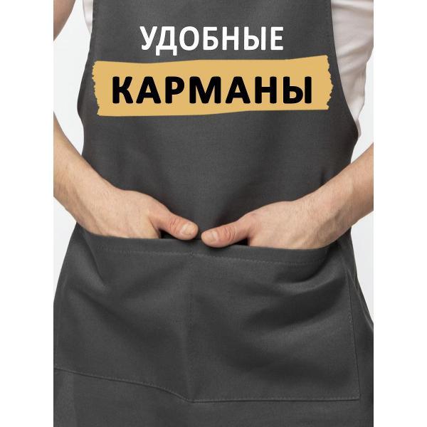 Фартук рабочий ISPIRIA ФТС1