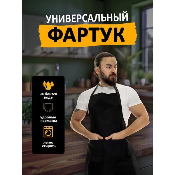 Фартук рабочий ISPIRIA ФЧ1 фото
