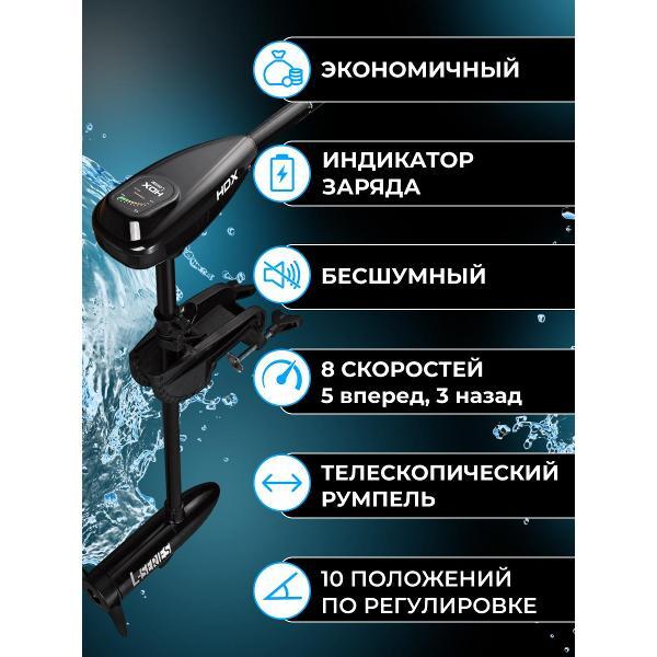 Мотор лодочный HDX 55L