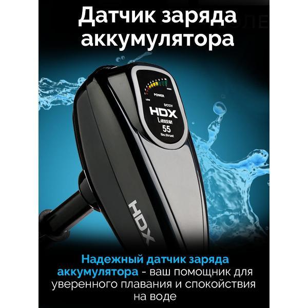 Мотор лодочный HDX 55L