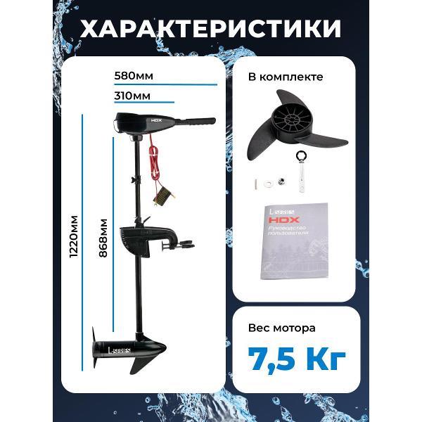 Мотор лодочный HDX 55L