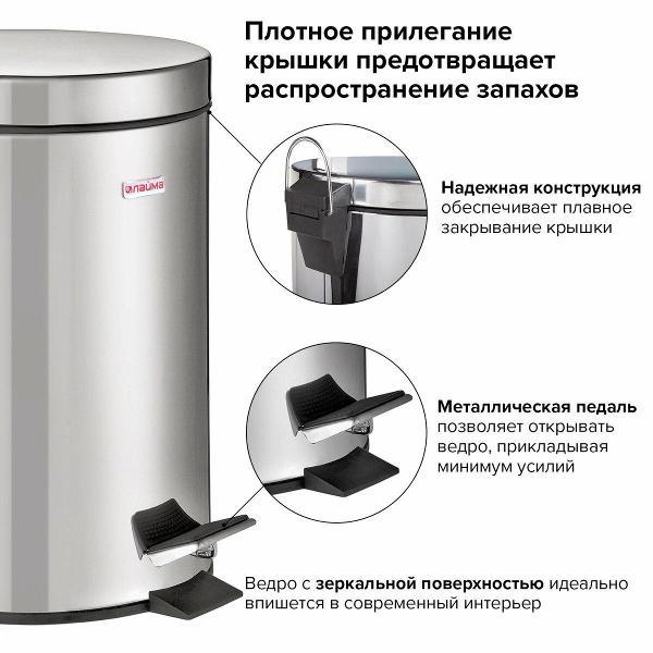 Ведро мусорное Laima 880976