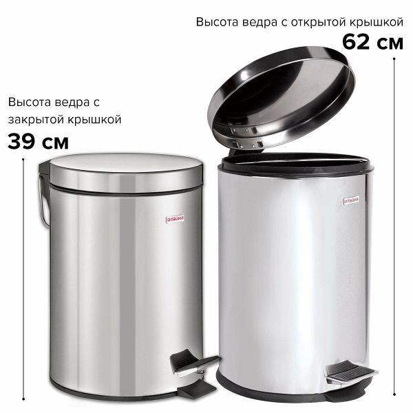 Ведро мусорное Laima 880976