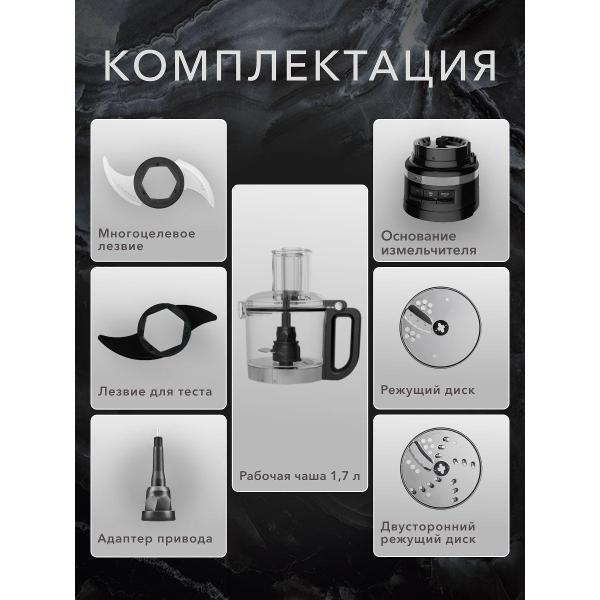 Кухонный комбайн KitchenAid 5KFP0719E