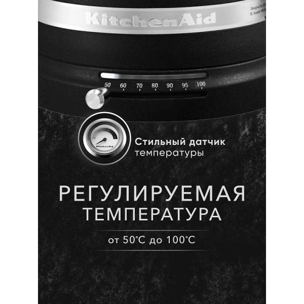 Электрочайник KitchenAid Artisan 5KEK1522E