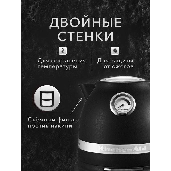 Электрочайник KitchenAid Artisan 5KEK1522E