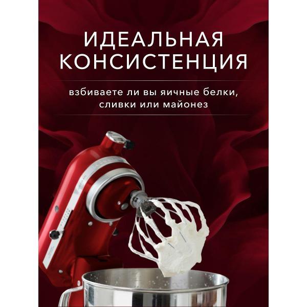 (МП)Миксер KA 5K7EW no