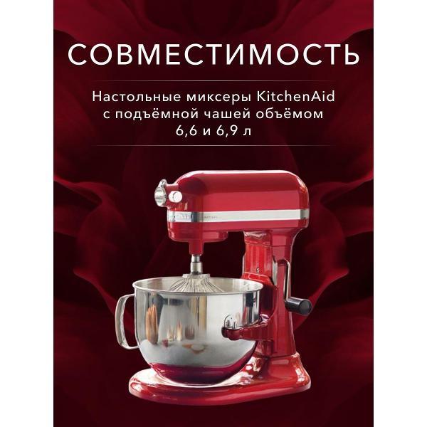 (МП)Миксер KA 5K7EW no