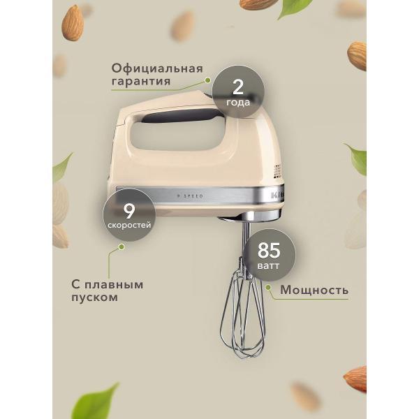 Блендер портативный KitchenAid 5KHM9212E