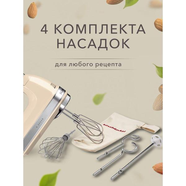 Блендер портативный KitchenAid 5KHM9212E