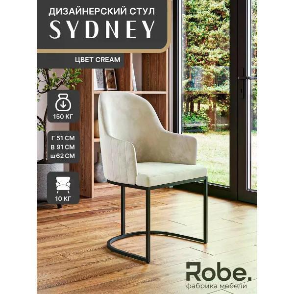 Стул Robe Sydney cream Black 1
