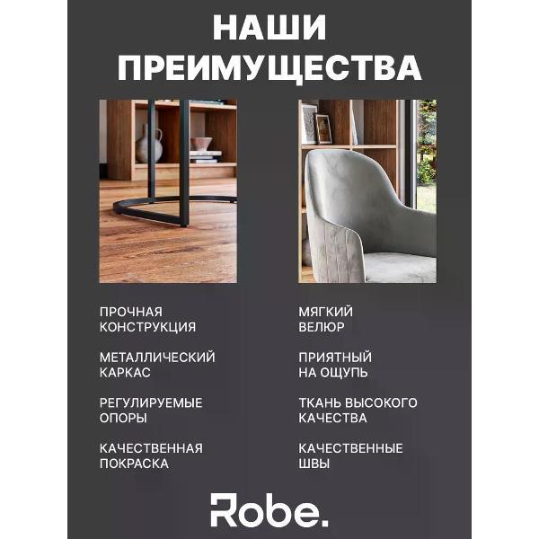 Стул Robe Sydney Smoke Black 1