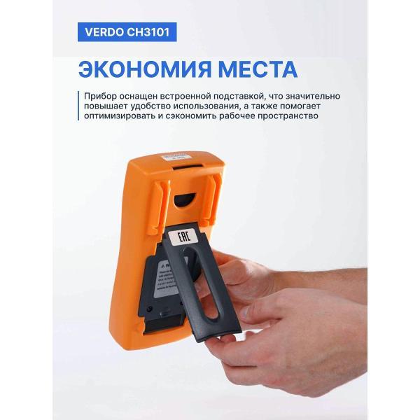 Калибратор портативный VERDO CH3101