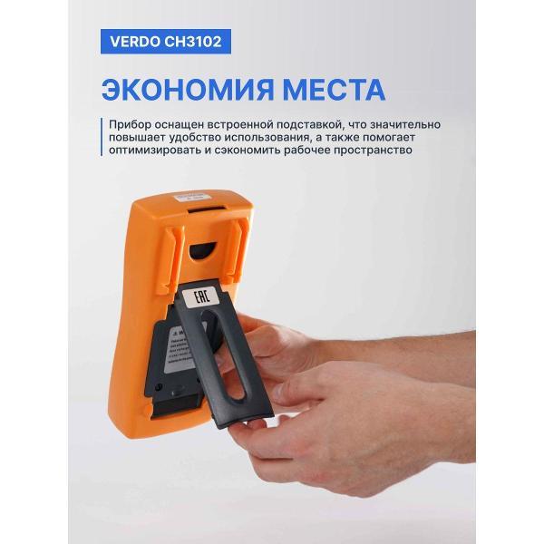 Калибратор портативный VERDO CH3102