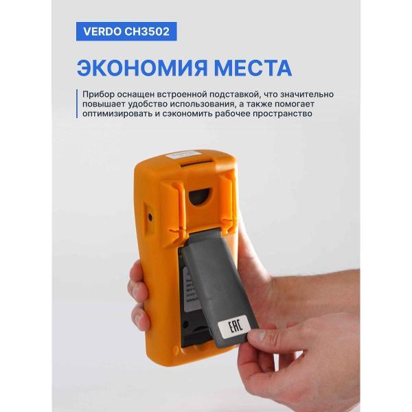 Калибратор портативный VERDO CH3502 с поверкой