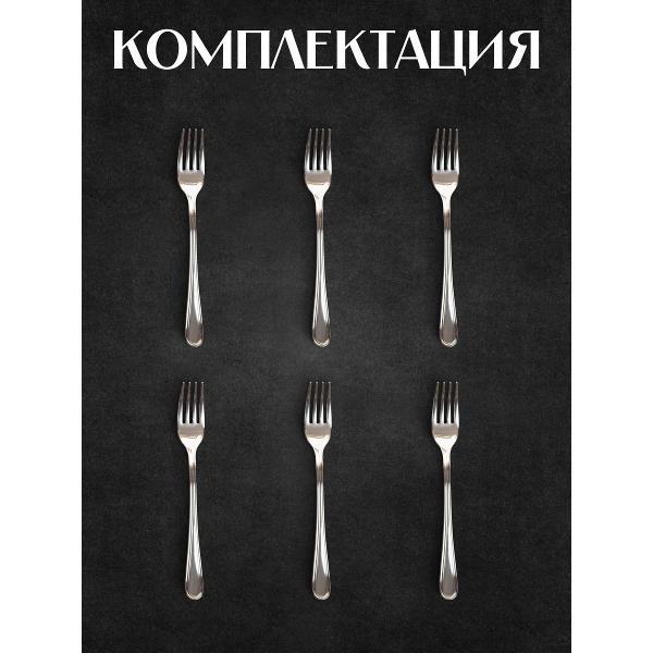 Набор столовых приборов EME C12CT/10