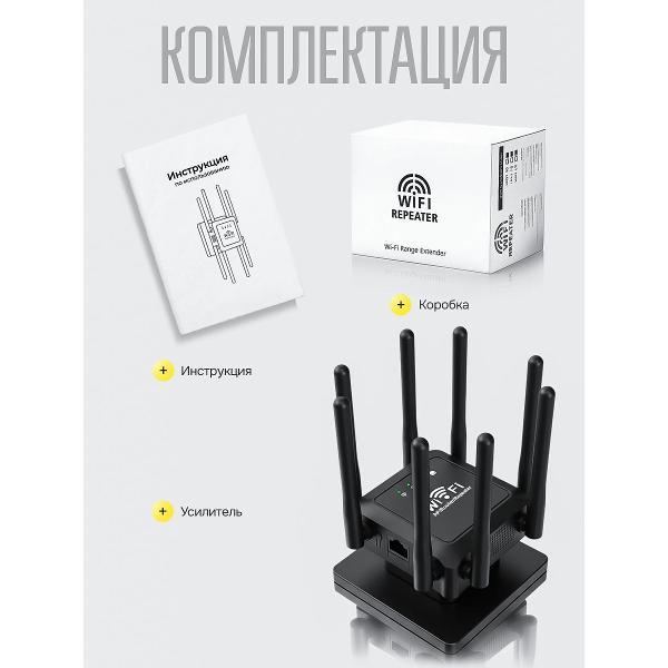 Усилитель интернет сигнала SimpleRED М-8 Black