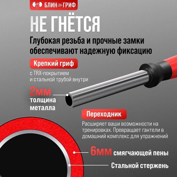 Гантель БлинДаГриф 3 кг, 2 шт.