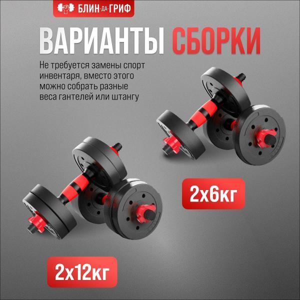 Штанга БлинДаГриф трансформер, 24 кг