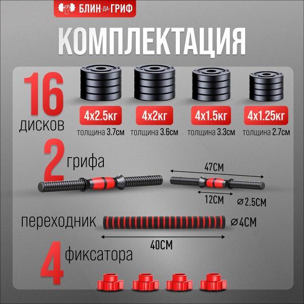 Штанга БлинДаГриф трансформер, 30 кг
