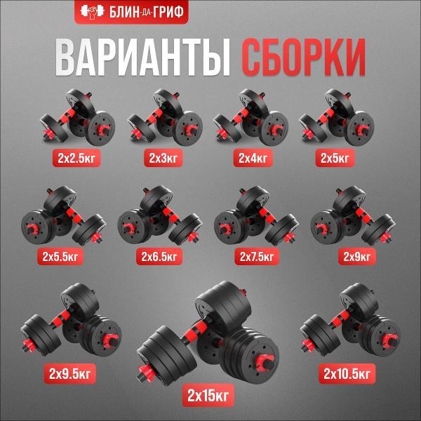 Штанга БлинДаГриф трансформер, 30 кг