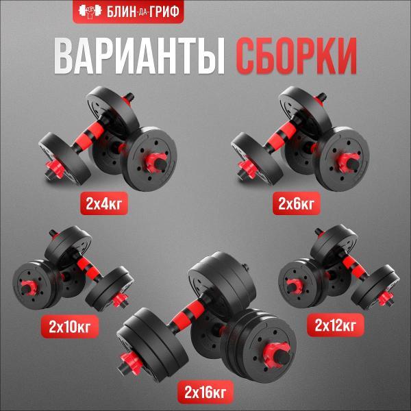 Штанга БлинДаГриф трансформер, 32 кг