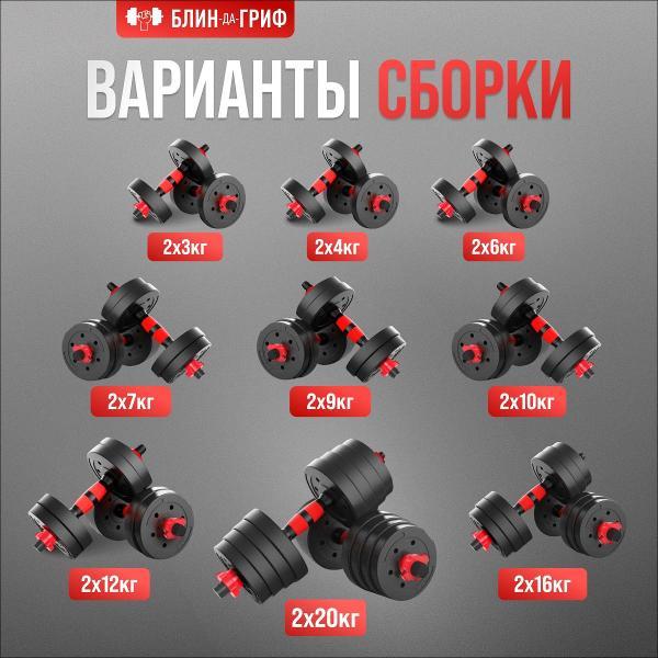 Штанга БлинДаГриф трансформер, 40 кг