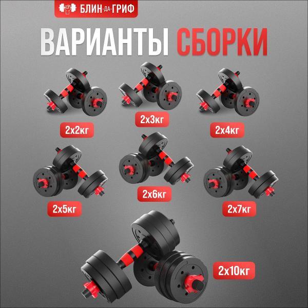 Штанга БлинДаГриф трансформер, 20 кг