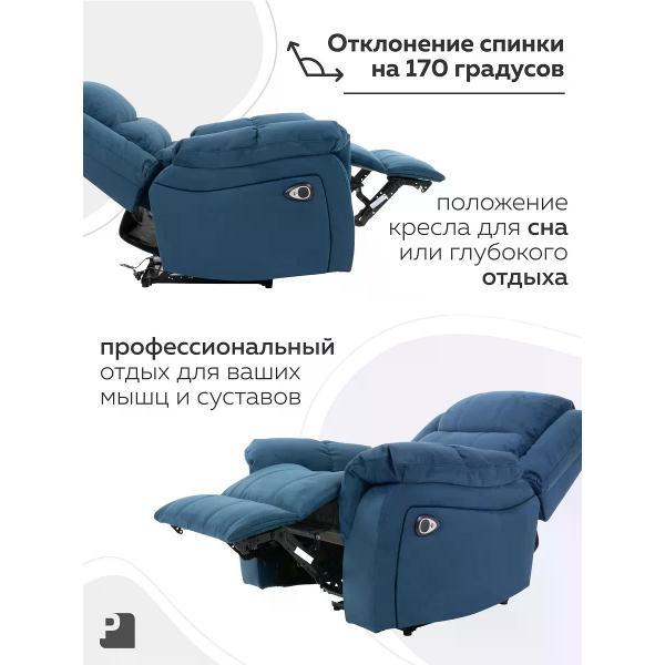 Кресло PEREVALOV CLOUD раскладное ,реклайнер электрический, без качания и вращения, замша синий