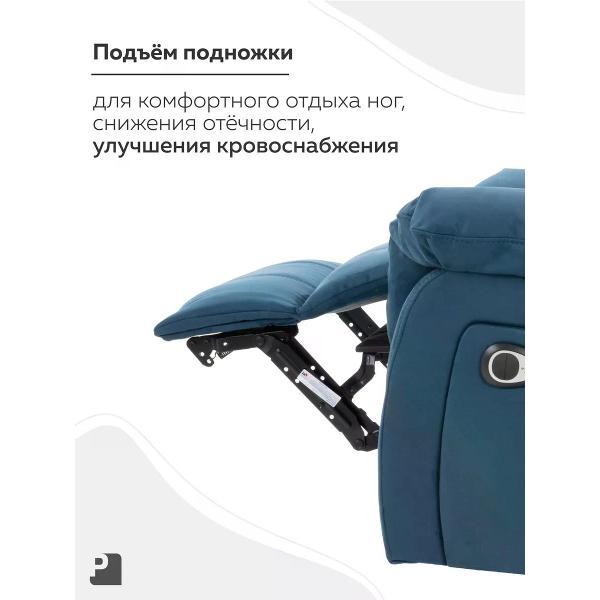 Кресло PEREVALOV CLOUD раскладное ,реклайнер электрический, без качания и вращения, замша синий