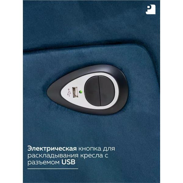 Кресло PEREVALOV CLOUD раскладное ,реклайнер электрический, без качания и вращения, замша синий