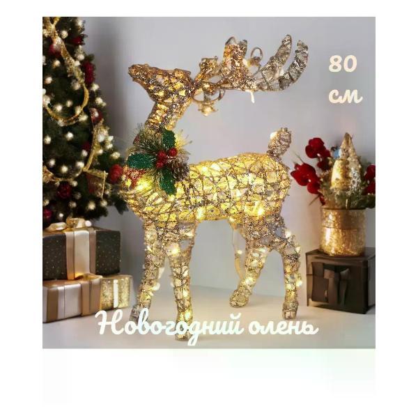 Световая фигура Uyut market Новогодний олень