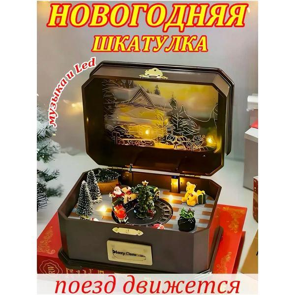Световая фигура Uyut market Шкатулка ретро