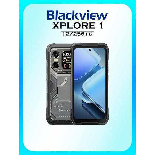 Смартфон Blackview XPLORE 1 фото