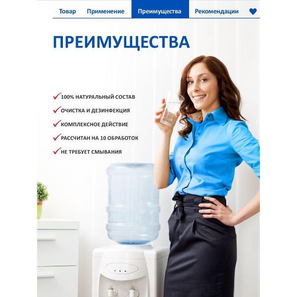 Чистящее средство для кухонной техники ARGITOS для кулера без запаха, 500 мл