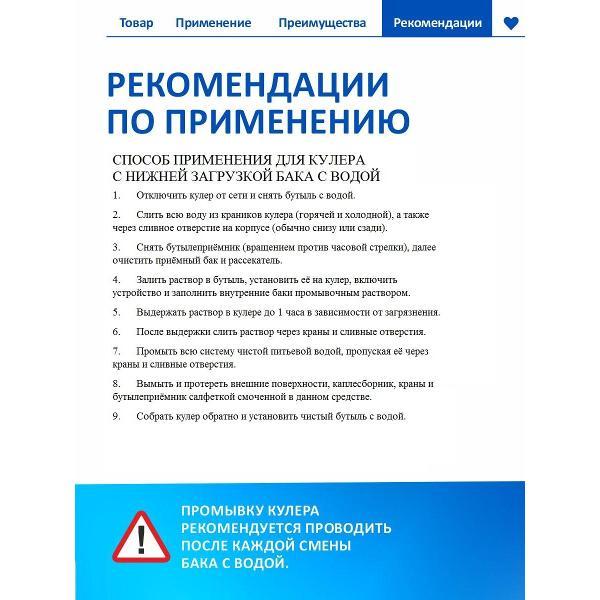 Чистящее средство для кухонной техники ARGITOS для кулера без запаха, 500 мл