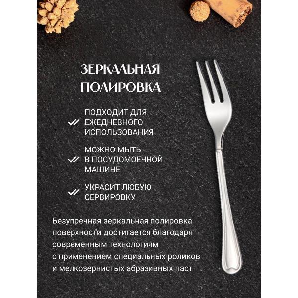 Набор столовых приборов EME C12EU/10