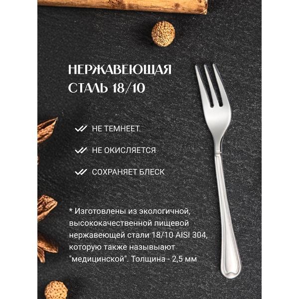 Набор столовых приборов EME C12EU/10